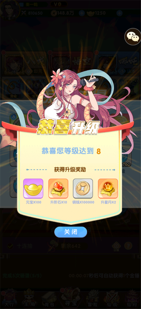 游戏攻略截图4