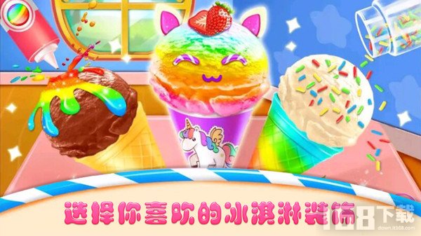甜甜爱消除