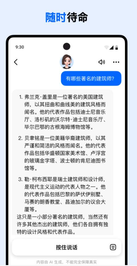 豆包ai助手
