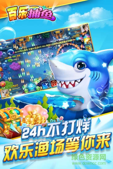 财神捕鱼(高倍率)2025
