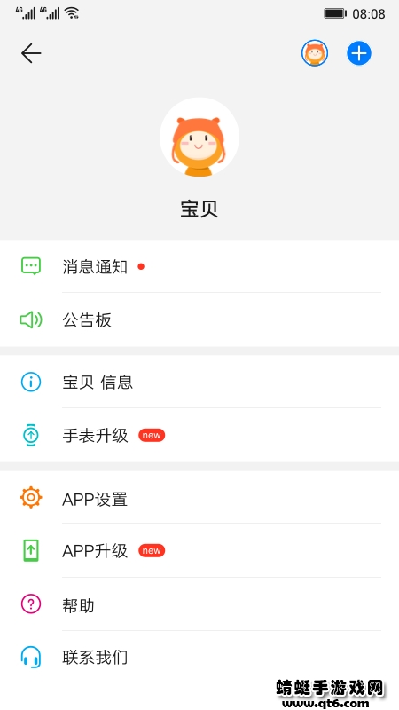 智能关怀(HUAWEI FamCare)