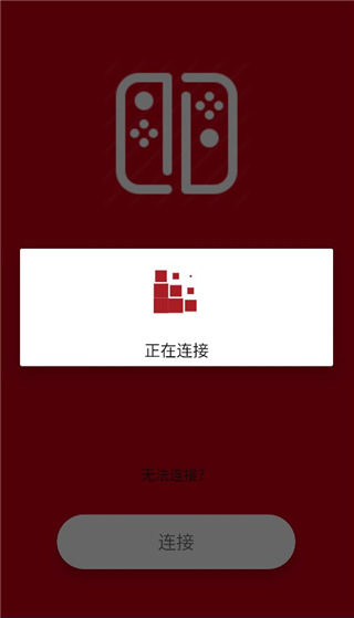 怎么配对截图2