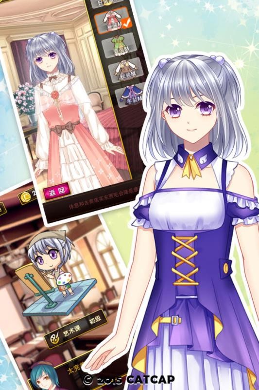 爱养成3游戏