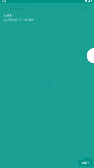 ehviewer