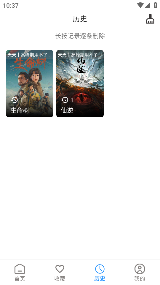 使用教程截图3