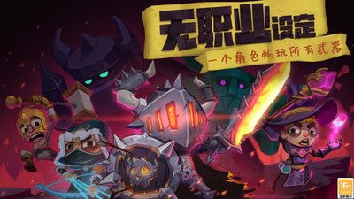 独奏骑士(官网版)