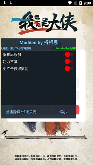 我也是大侠内置功能菜单下载-我也是大侠内置功能菜单最新版下载v2.3.1