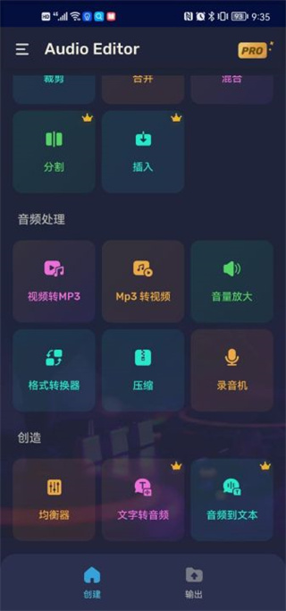 audioeditor专业版