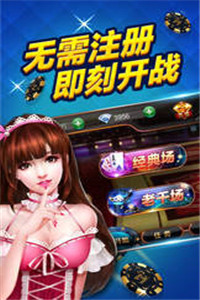 飘三叶炸金花
