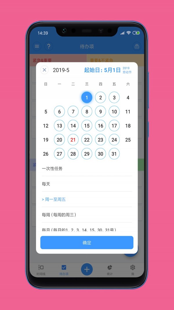 时间日志软件