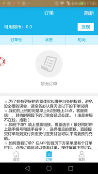 微信投票刷票器安卓版 1.0