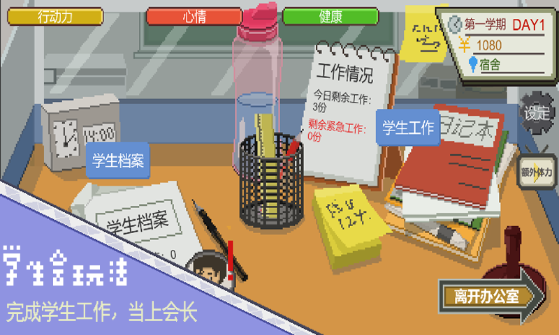 下一站我的大学下载