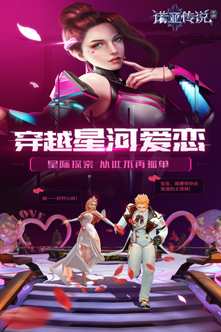 诺亚传说手游最新版