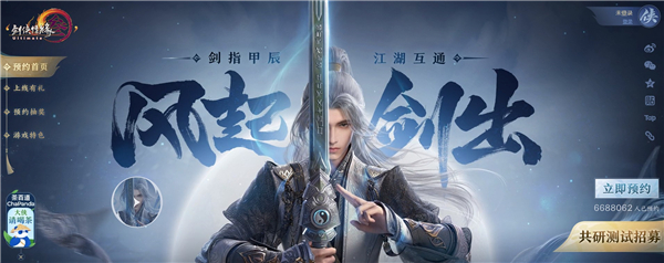 剑网3无界