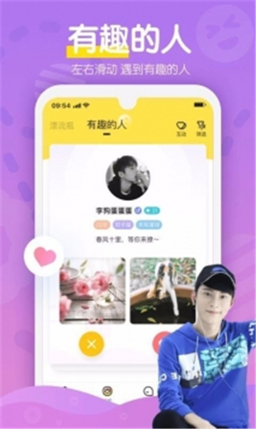 恋爱君软件