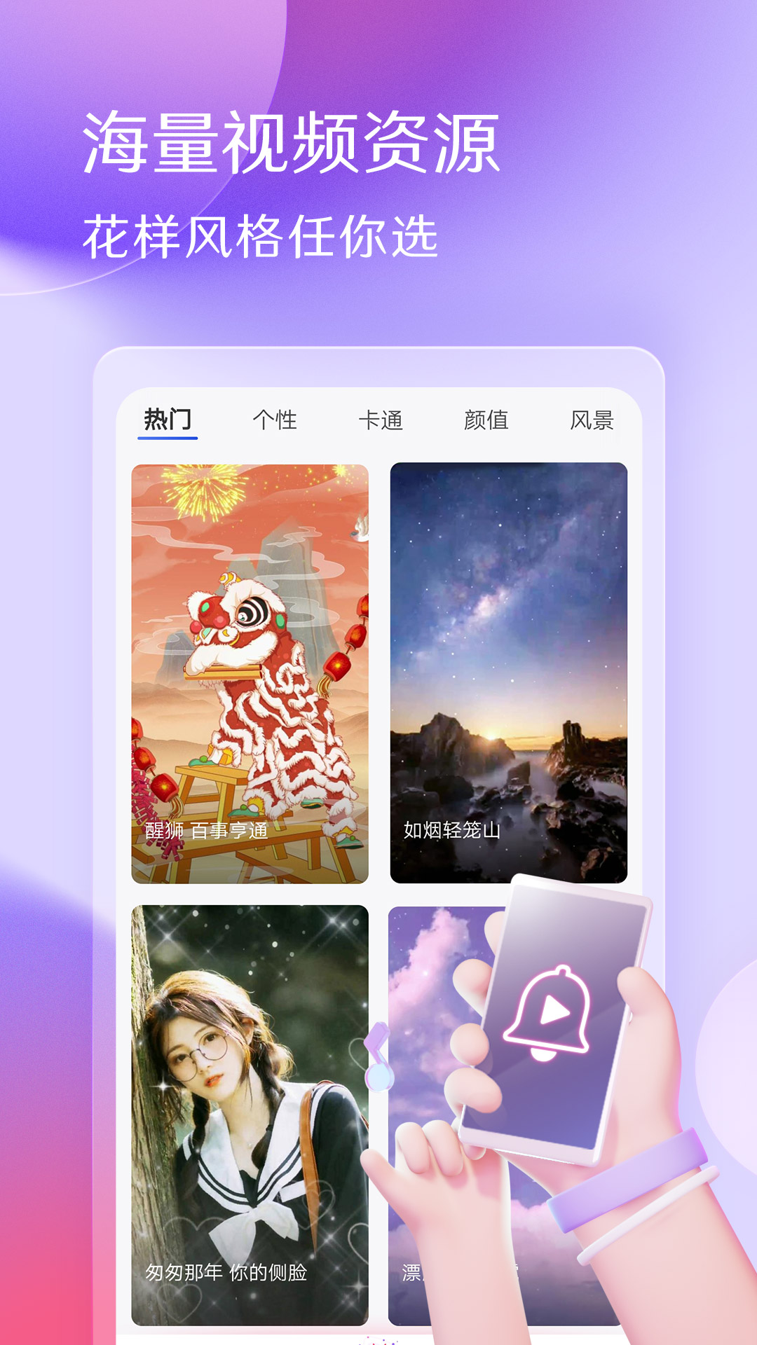 酷音铃声app
