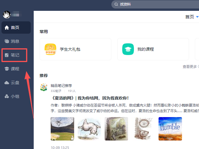 超星学习通