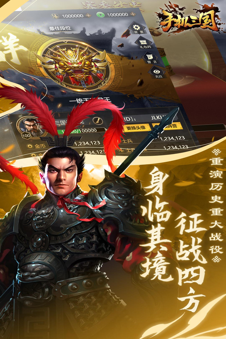 手机三国(单机游戏)