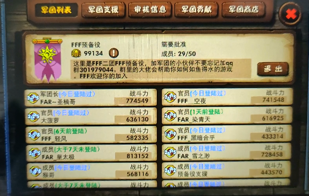 小小军团