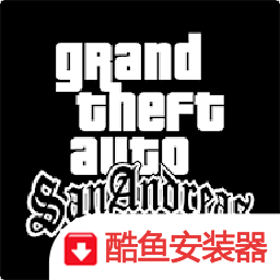 侠盗飞车圣安地列斯（GTASA）