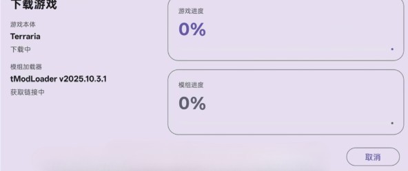 泰拉瑞亚ral启动器
