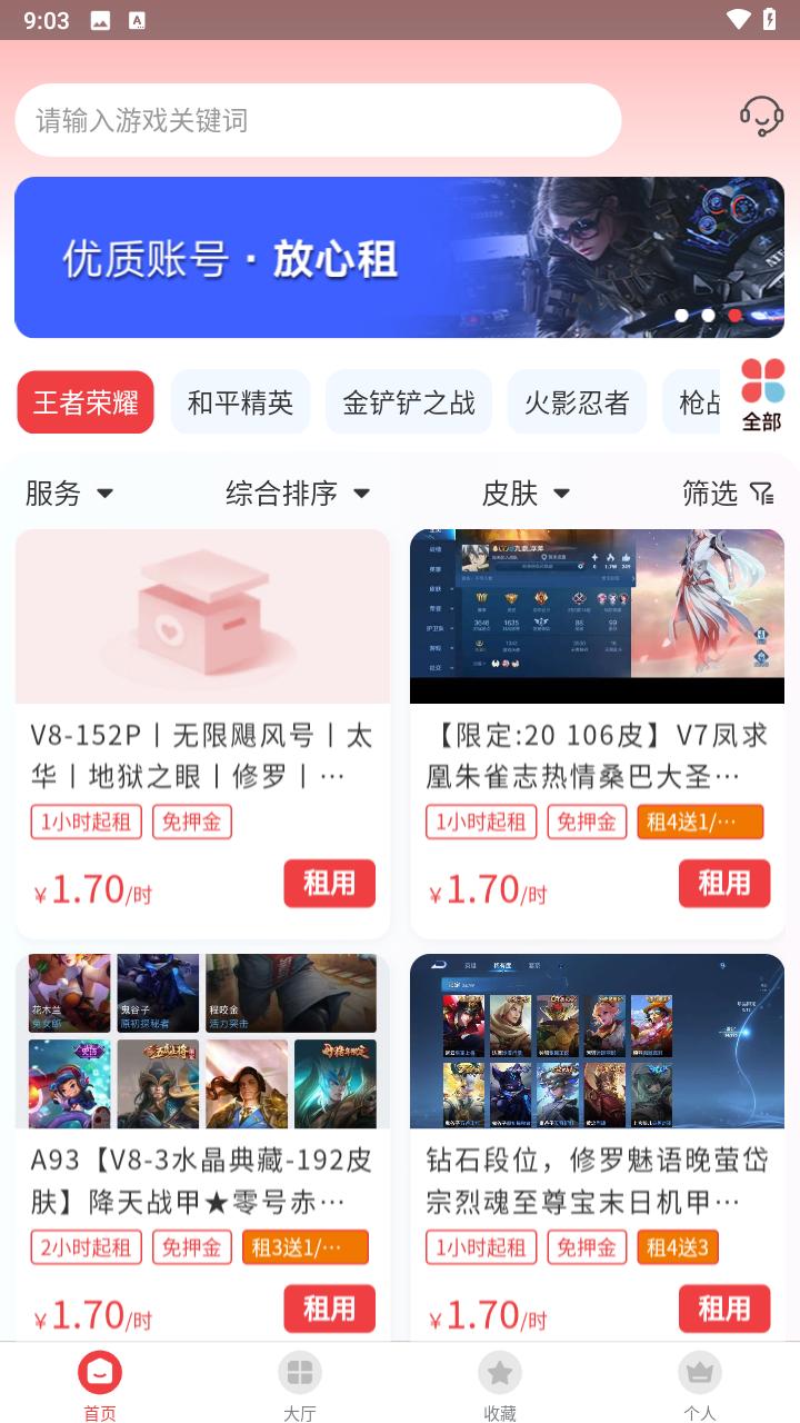 九租号