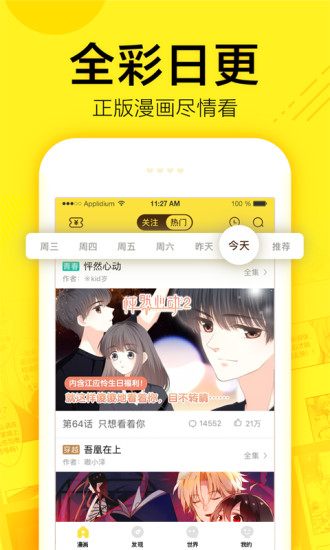 禁漫天尝漫画