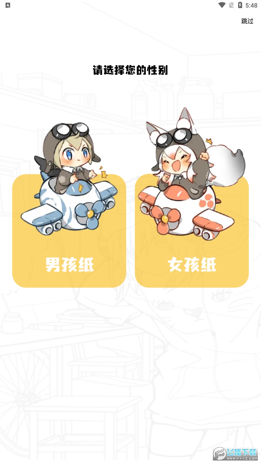 漫天星漫画app最新版本2026