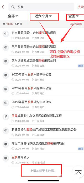 保标招标
