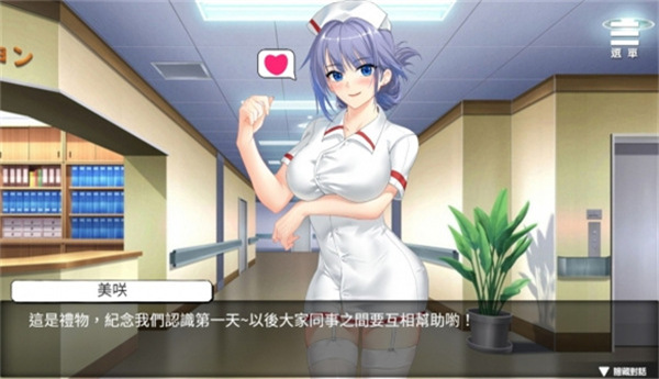 医院催眠后宫手游版