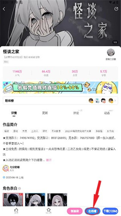 易次元怪谈之家