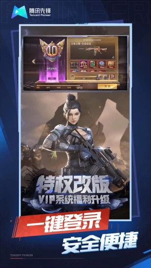 穿越火线云游戏官方下载(云·穿越火线)