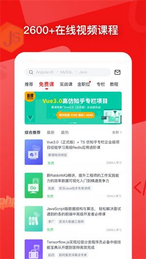 华文慕课