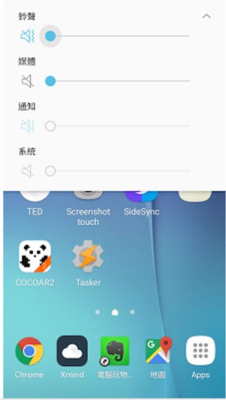tasker中文版