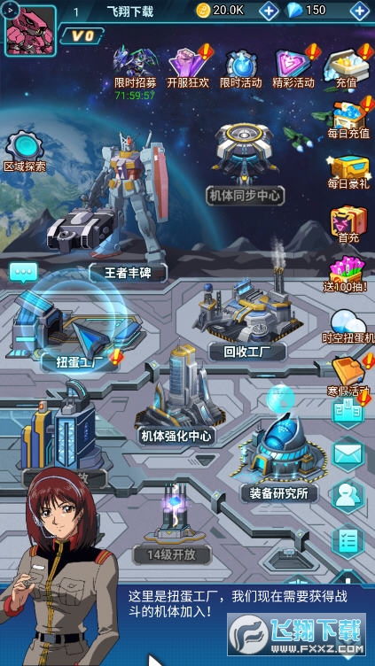 机甲勇士 机甲勇士