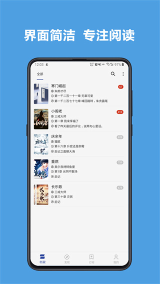 开源阅读 官网版