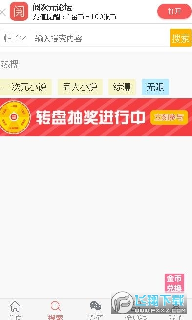 阅次元论坛阅读领取银币 阅次元论坛阅读领取银币
