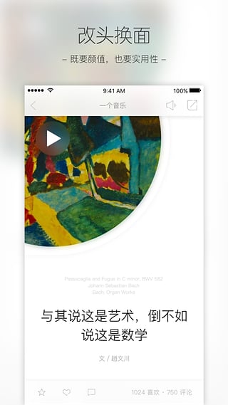ONE一个app