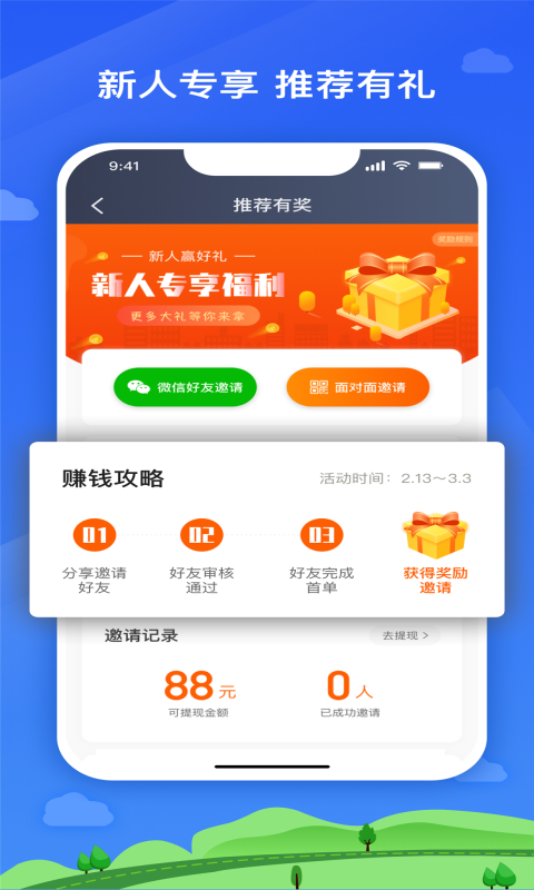 安安用车司机端app下载