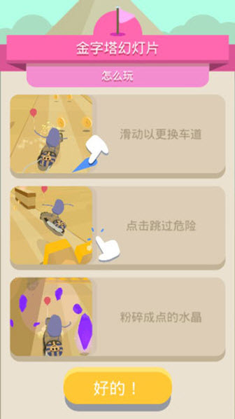 蠢蠢的死法3