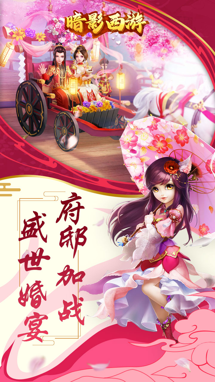 暗影西游0.1折