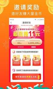 惠头条老版本