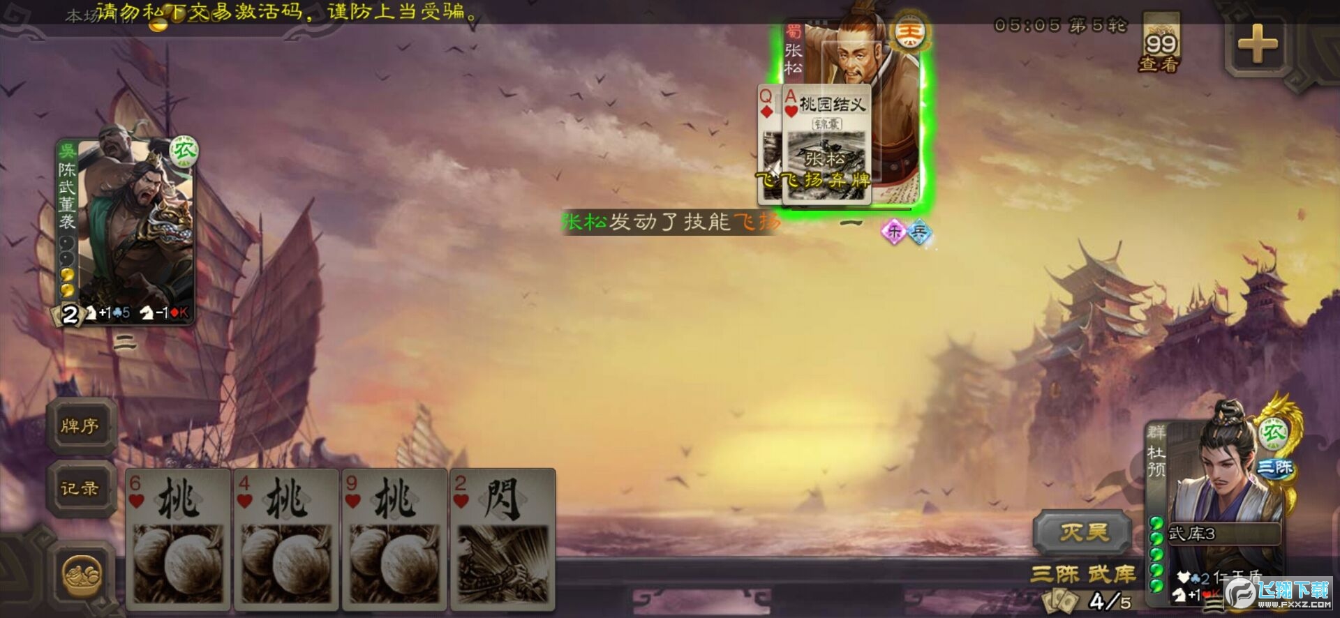 三国杀移动版2022周年庆