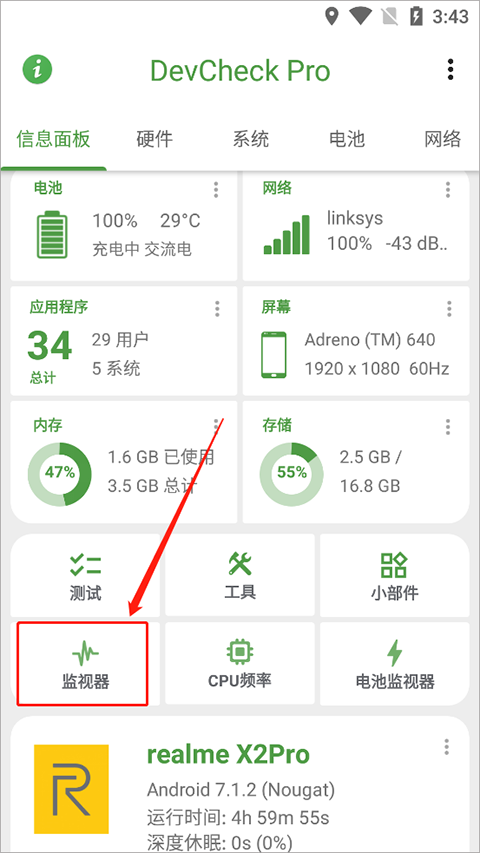 devcheck高级完整汉化版