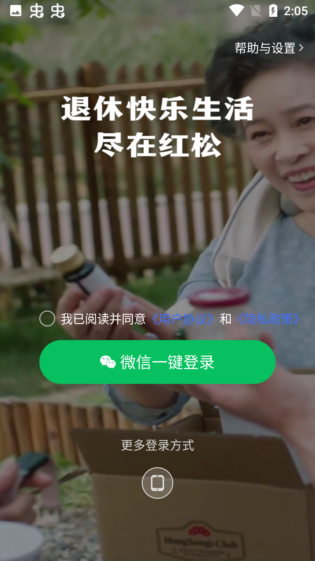 使用方法截图3