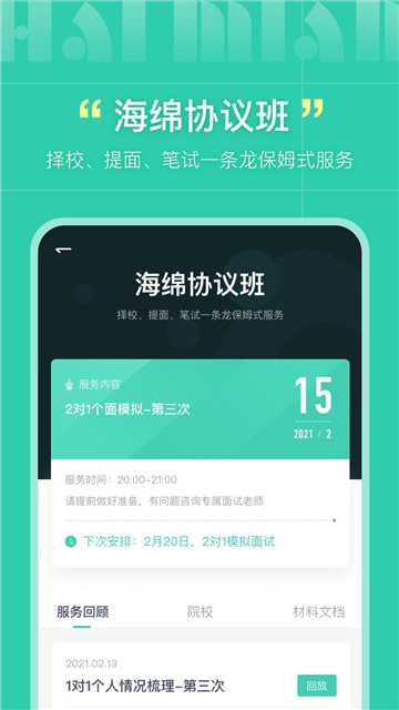 海绵MBA