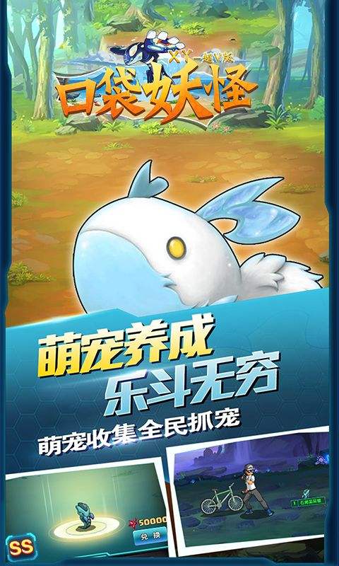 口袋妖怪xy（中文版）