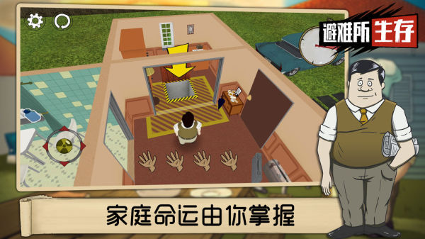 60秒避难所中文版(60 Seconds)