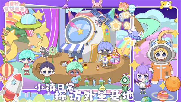 芭比梦想豪宅游戏正版