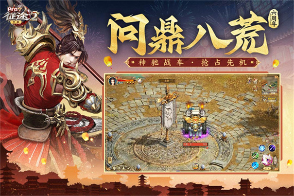征途2手游变态版